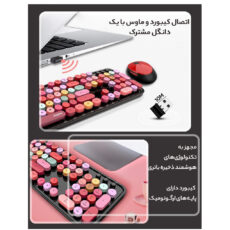 کیبورد و ماوس بی سیم مافی مدل Sweet S