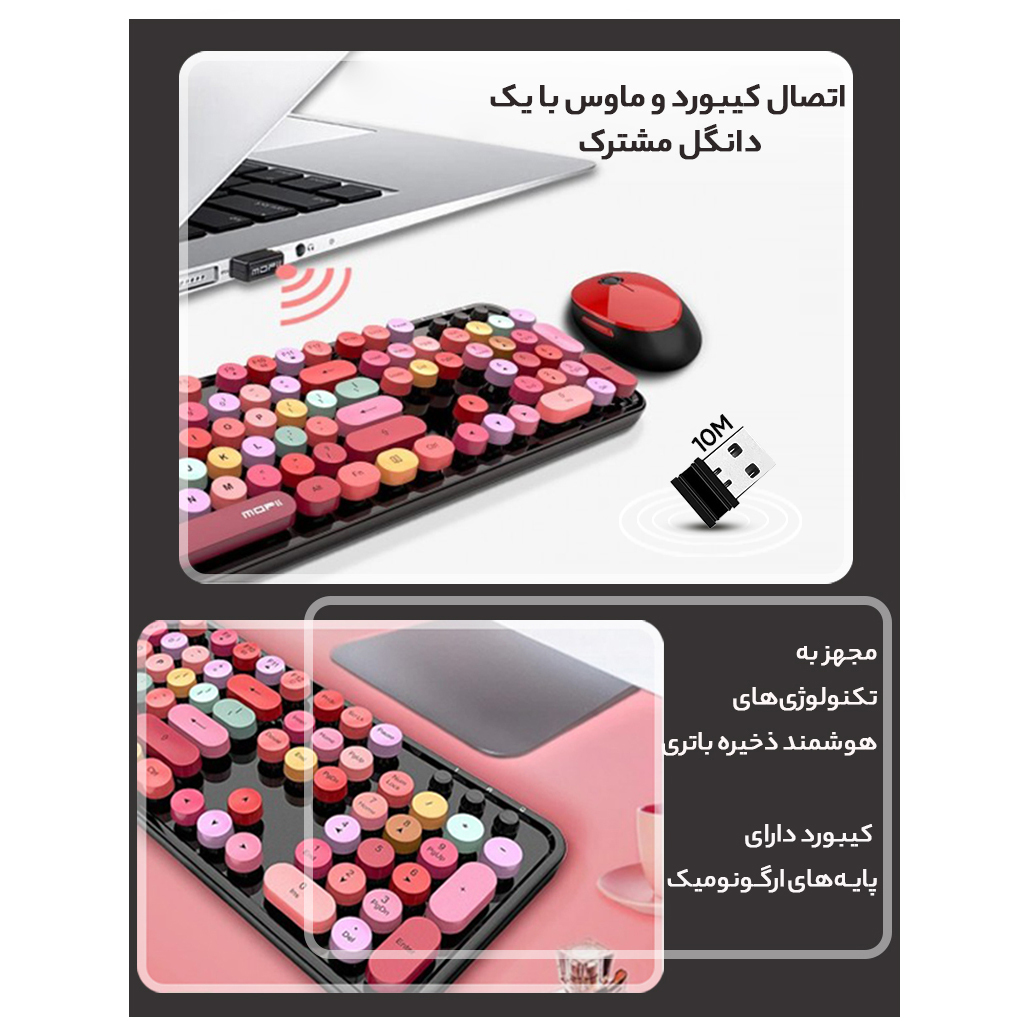 کیبورد و ماوس بی سیم مافی مدل Sweet S