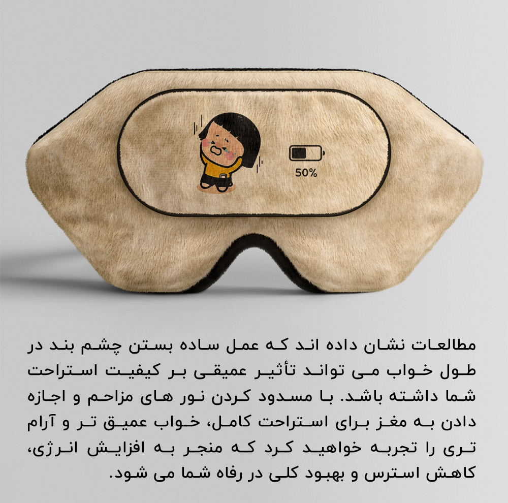 چشم بند خواب کاوا ماسک مدل درصد C74 مجموعه 2 عددی