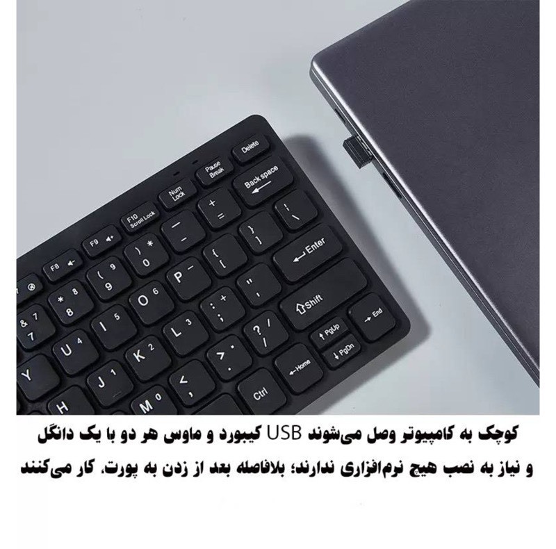 کیبورد و ماوس بی سیم مدلKM901