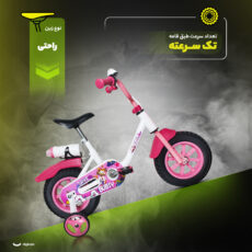 دوچرخه کودک شهری مدل BUBSY کد 900023PI سایز طوقه 12 اینچ