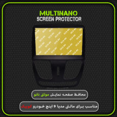 محافظ صفحه نمایش خودرو مولتی نانو مدل X-S2N مناسب برای مانیتور کوییک بسته دو عددی