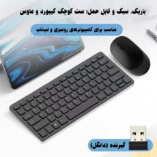 کیبورد و ماوس بی سیم مدلKM901