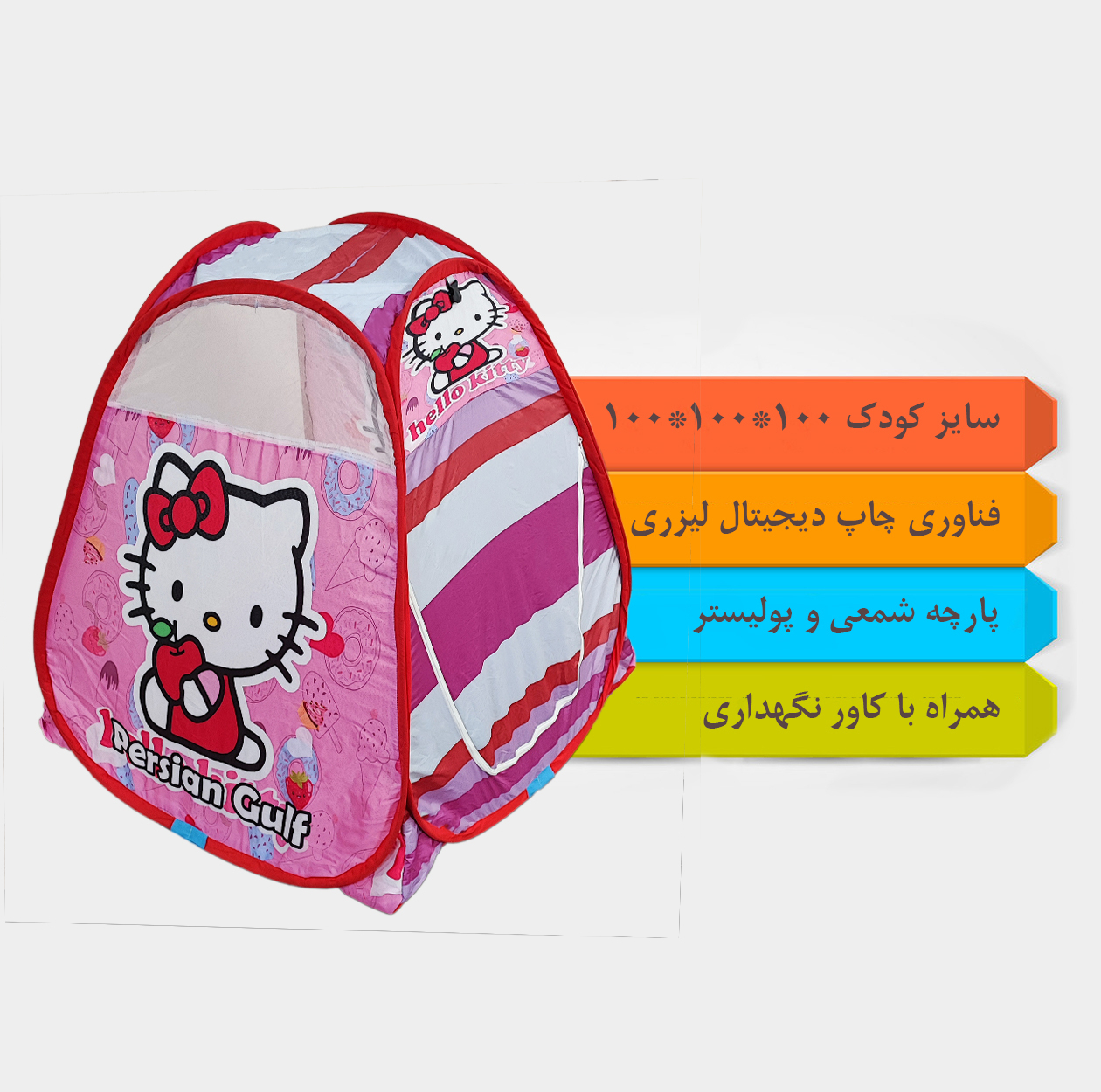 چادر بازی کودک مدل کیتی کد KDK-Kity-02