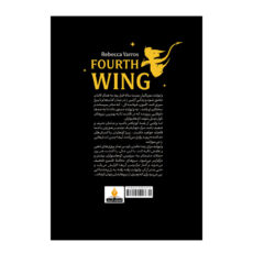 کتاب دسته چهارم اثر ربکا یاروس ترجمه مهدی حلوایی انتشارات آذربیان