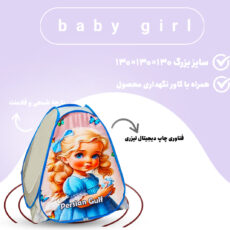 چادر بازی مدل لیلی کد NGVN-LILI01
