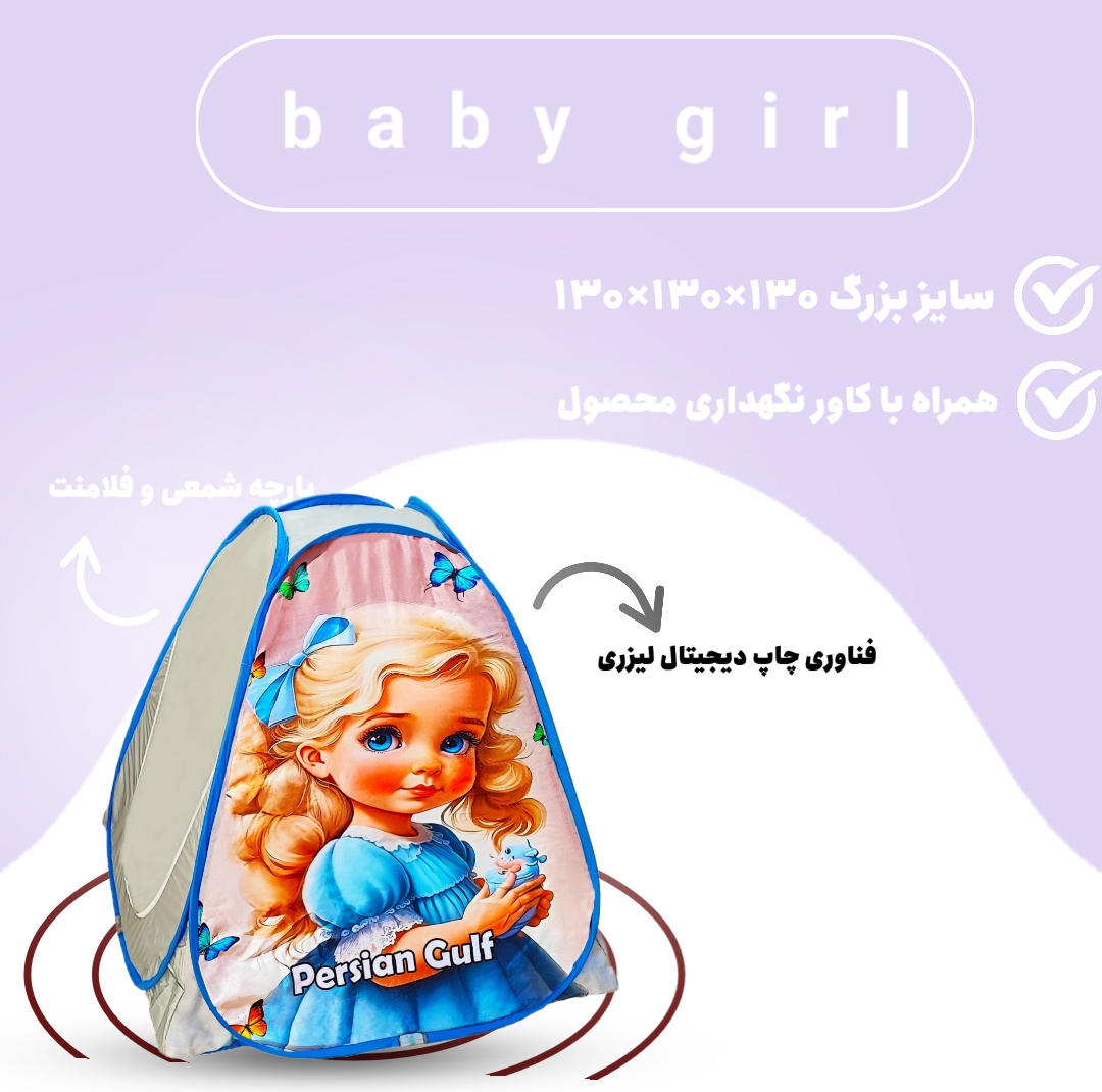 چادر بازی مدل لیلی کد NGVN-LILI01