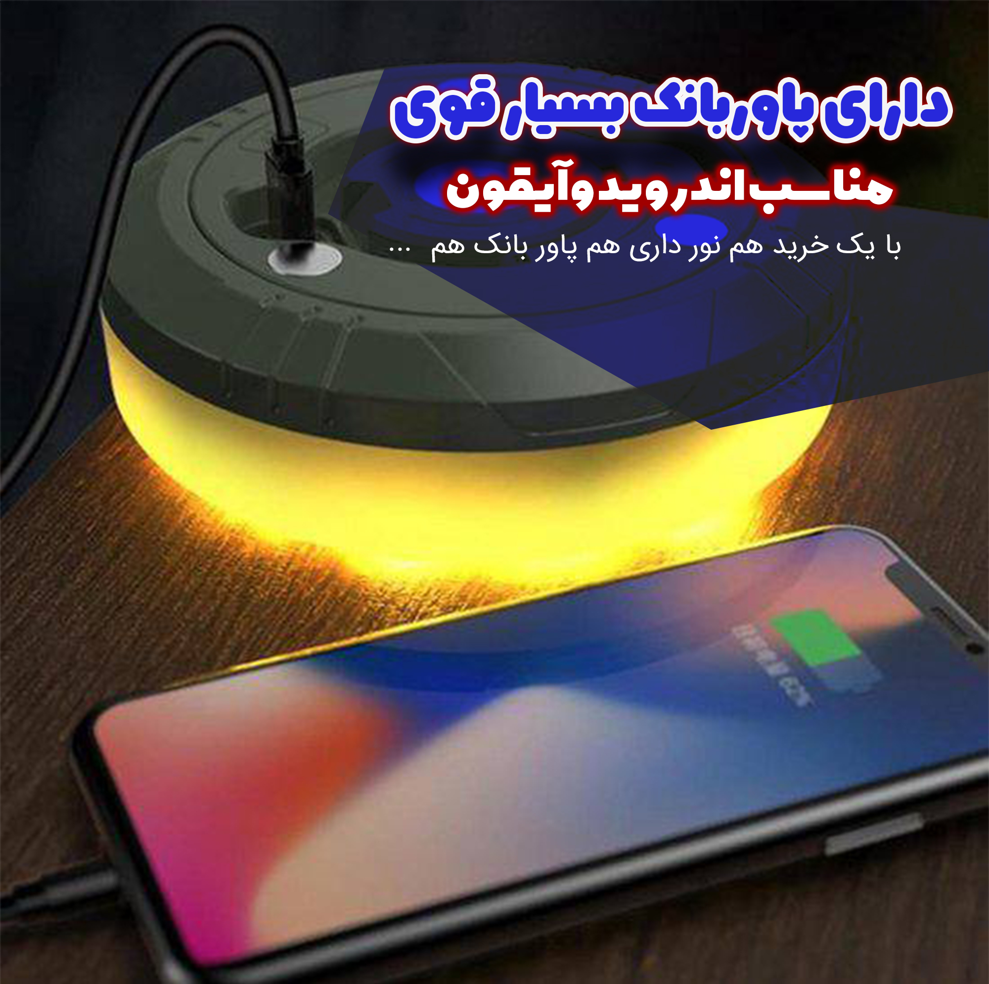 چراغ کمپینگ مدل چند منظوره ریسه دار