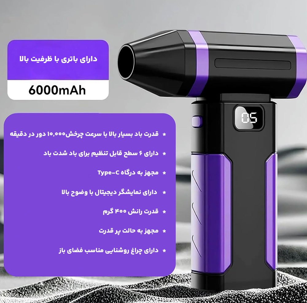 جت فن شارژی مدل چراغدار X8