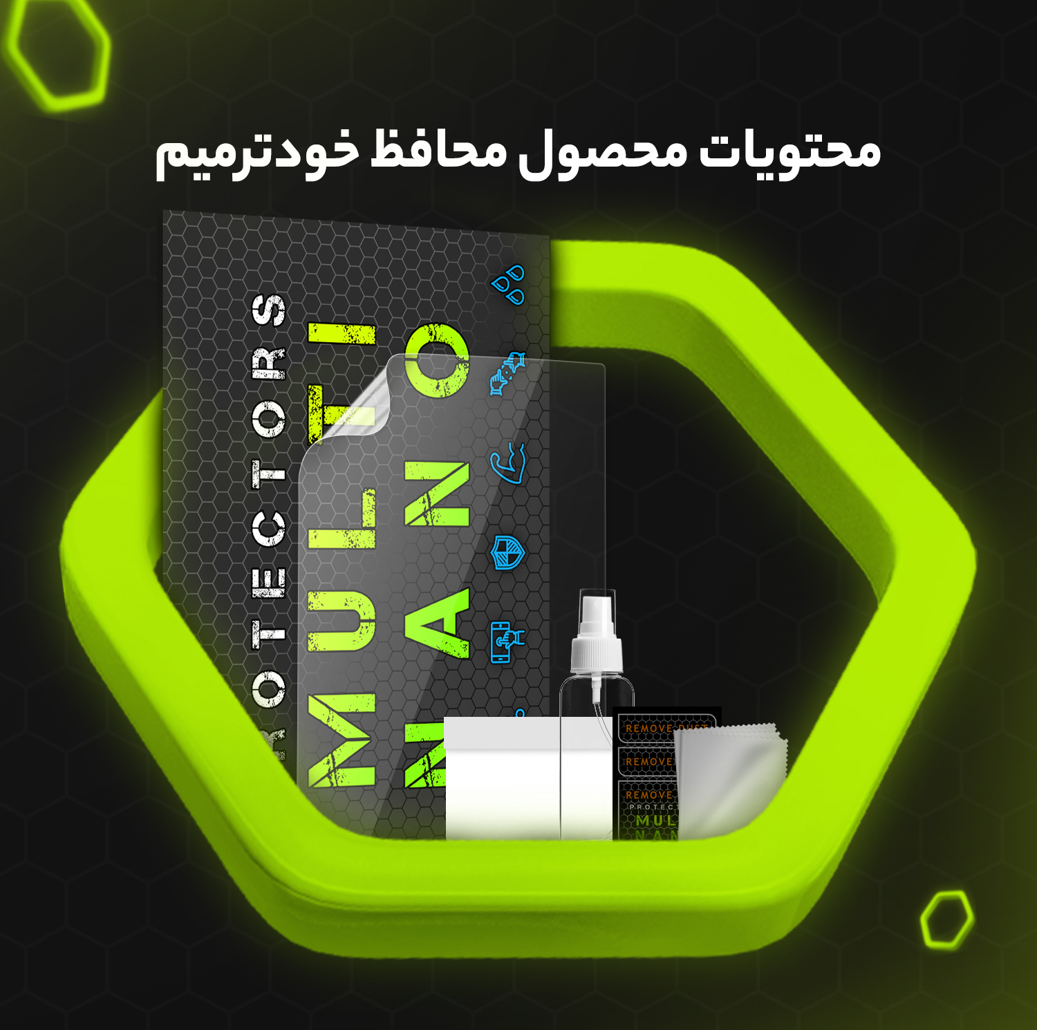 محافظ صفحه نمایش آنتی رفلکس مانیتور خودرو مولتی نانو مدل X-S1B مناسب برای ریرا
