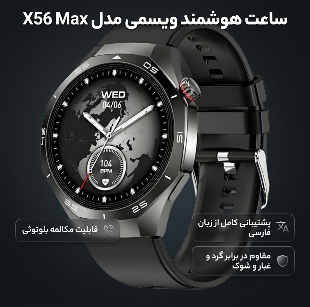 ساعت هوشمند ویسمی ۴۶ میلی متری مدل X56 Max با بند سیلیکونی