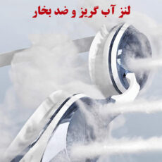 عینک شنا هایزید مدل 1054