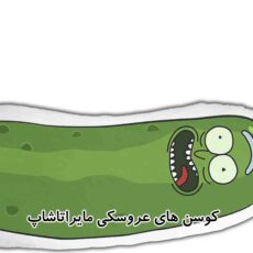 کوسن کودک مدل عروسکی ریک و مورتی کد Rick and Morty 016