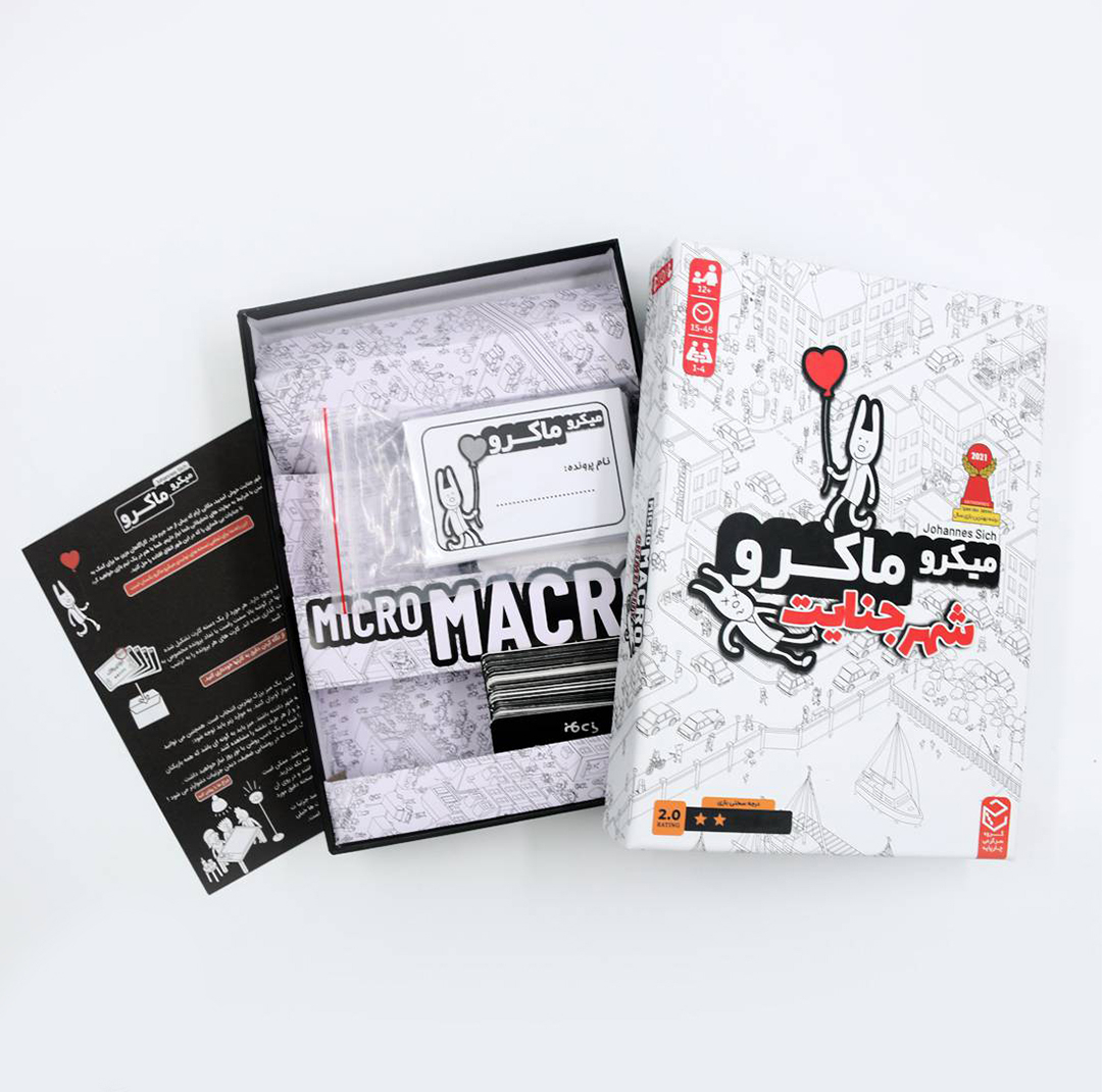 بازی فکری چهارپایه مدل میکرو ماکرو پک 4 عددی