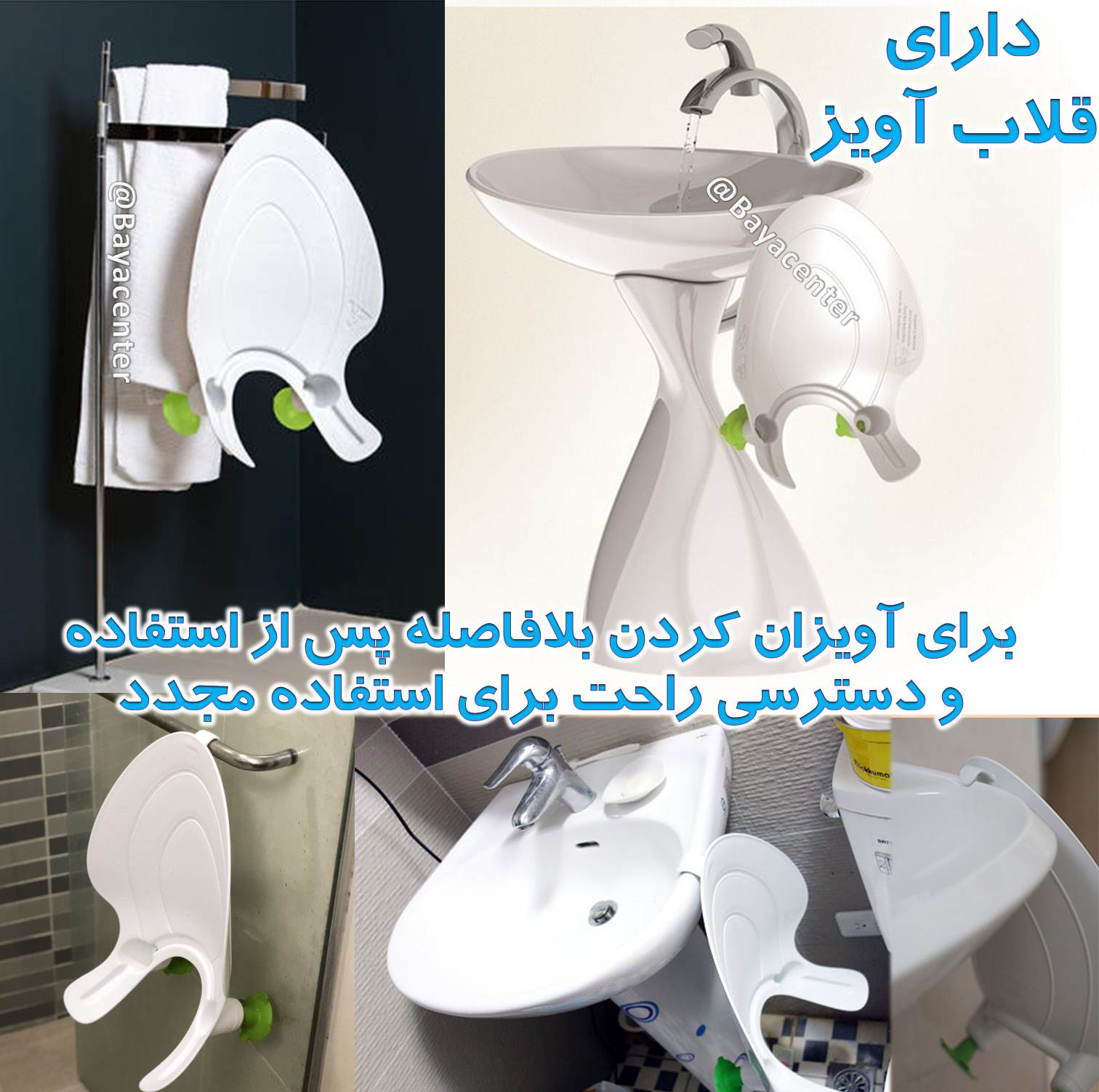آسان شور کودک بایا بی بی مدل 33715