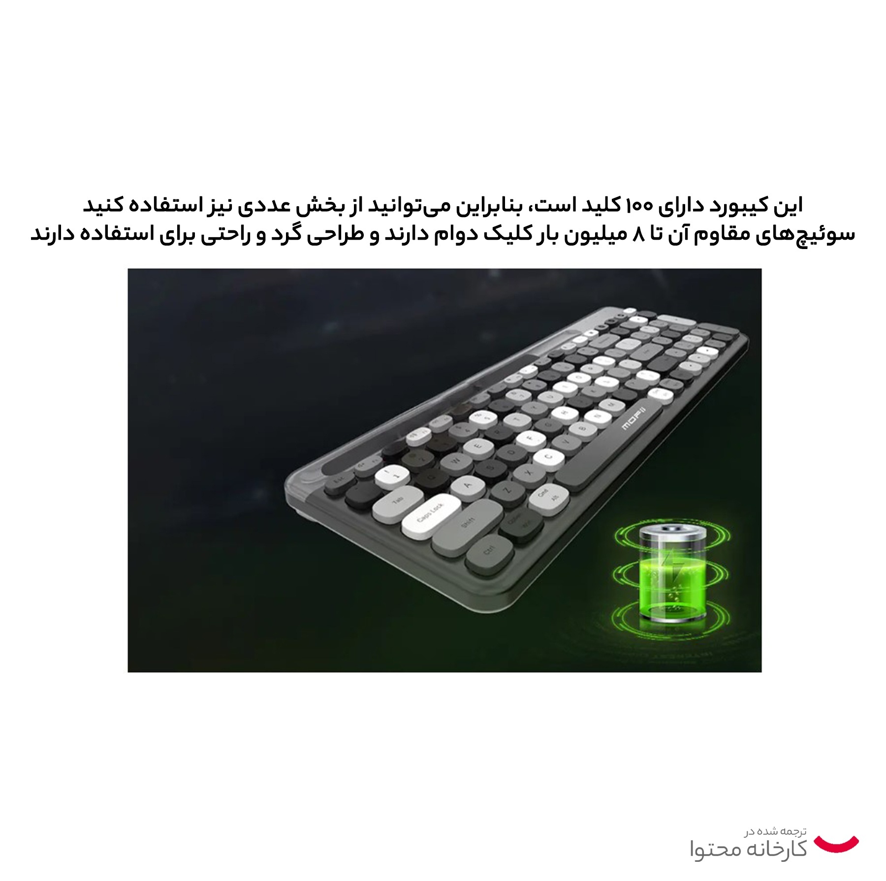 کیبورد بی سیم مافی مدل 888BT، سوییچ ممبران، Tenkeyless
