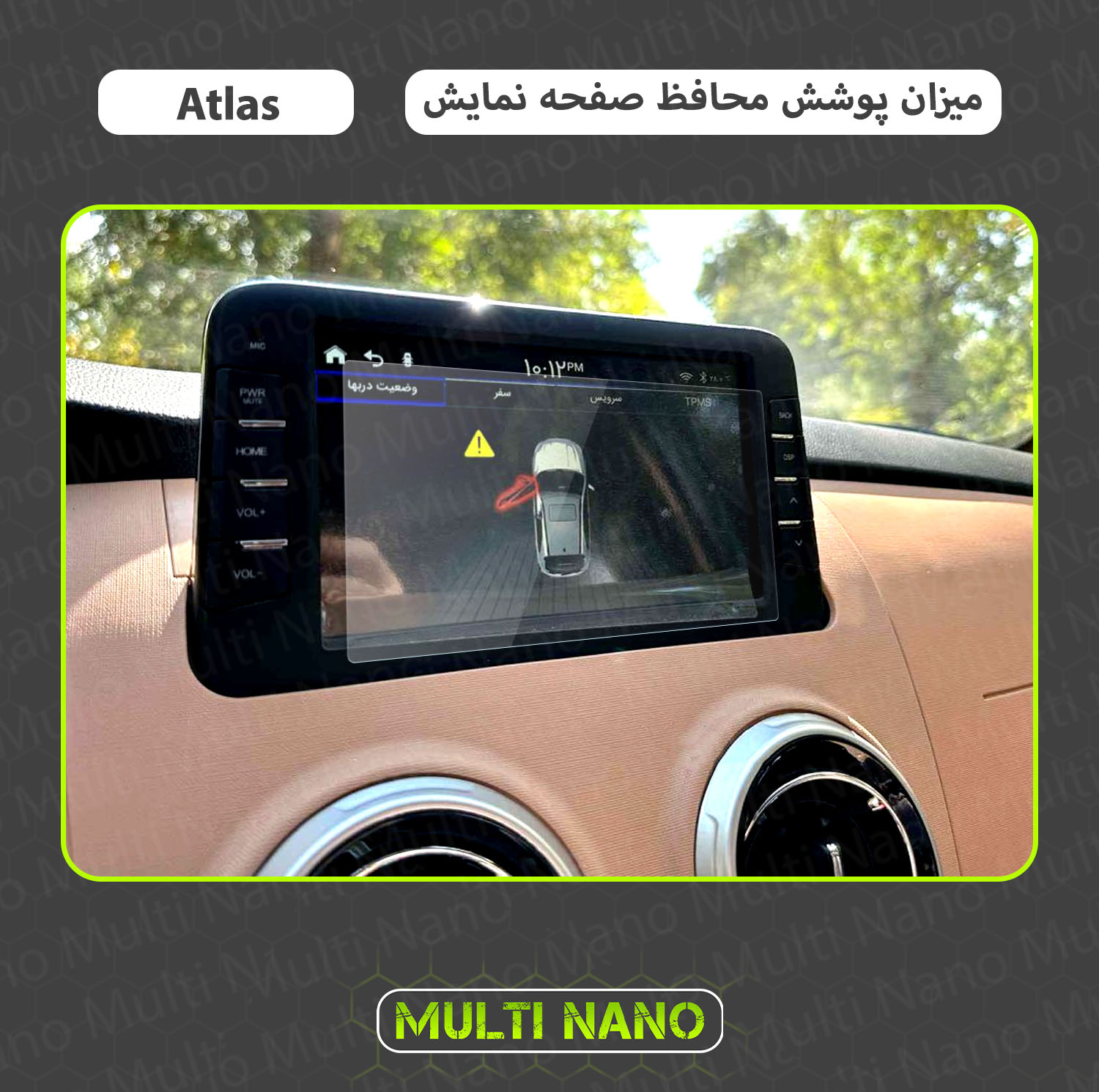 محافظ صفحه نمایش خودرو مولتی نانو مدل X-S2N مناسب برای سایپا اطلس بسته دو عددی