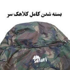 کیسه خواب سافاری مدل s200 adventure به همراه زیر انداز و بالش سفری