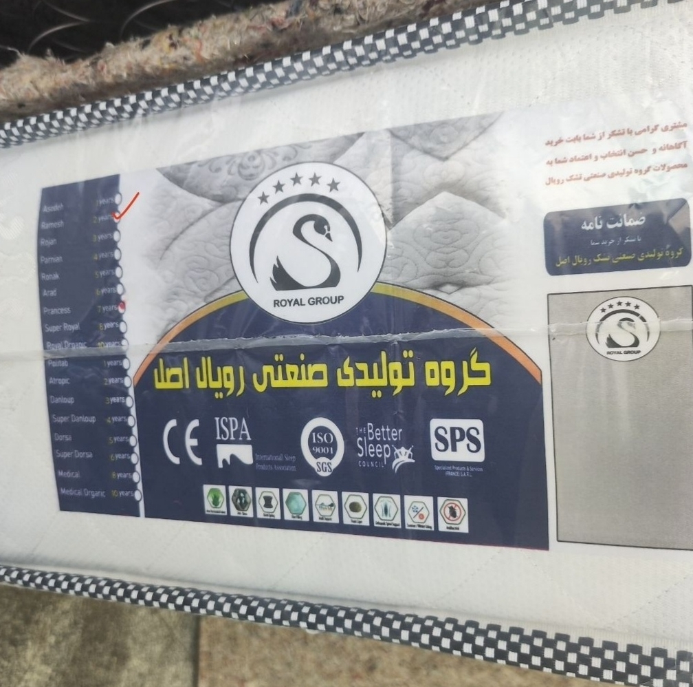 تشک خوشخواب کودک و نوجوان طبی فنری رویال مدل رامش سایز 180×80 سانتی متر