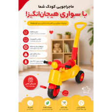 موتور سواری کودک مدل وسپا t57