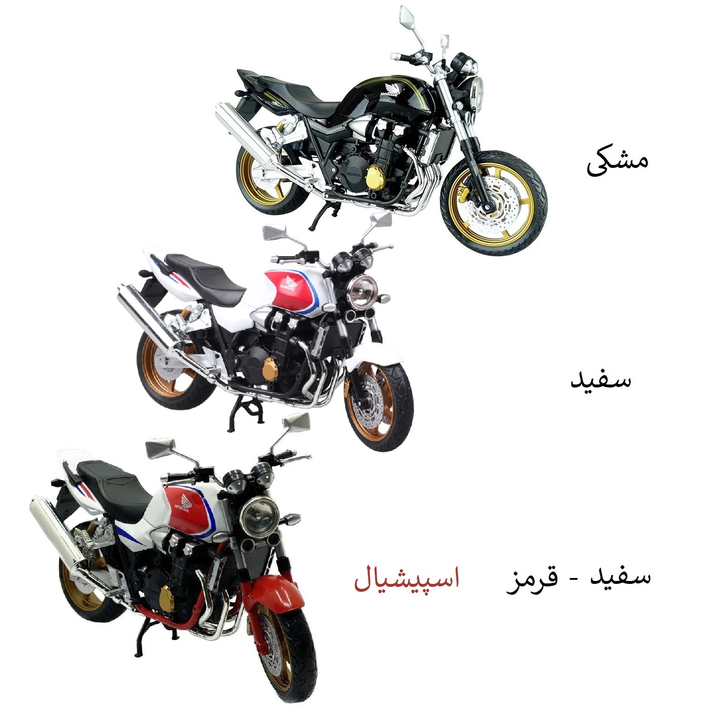 ماکت موتور اوتومکس مدل هوندا CB1300SF به همراه پالت
