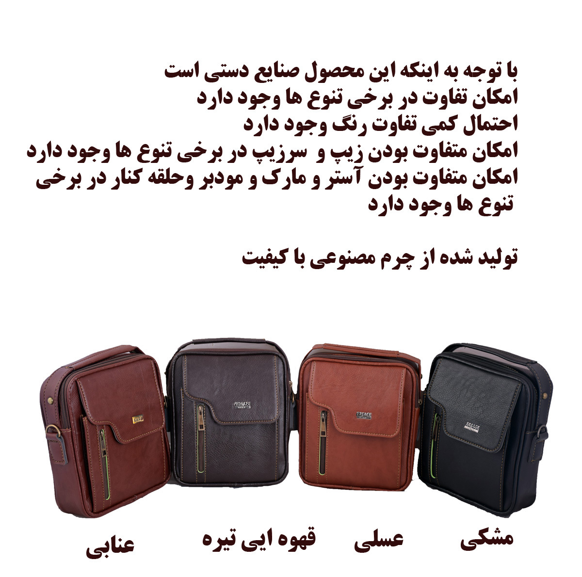 کیف رودوشی مدل M-10