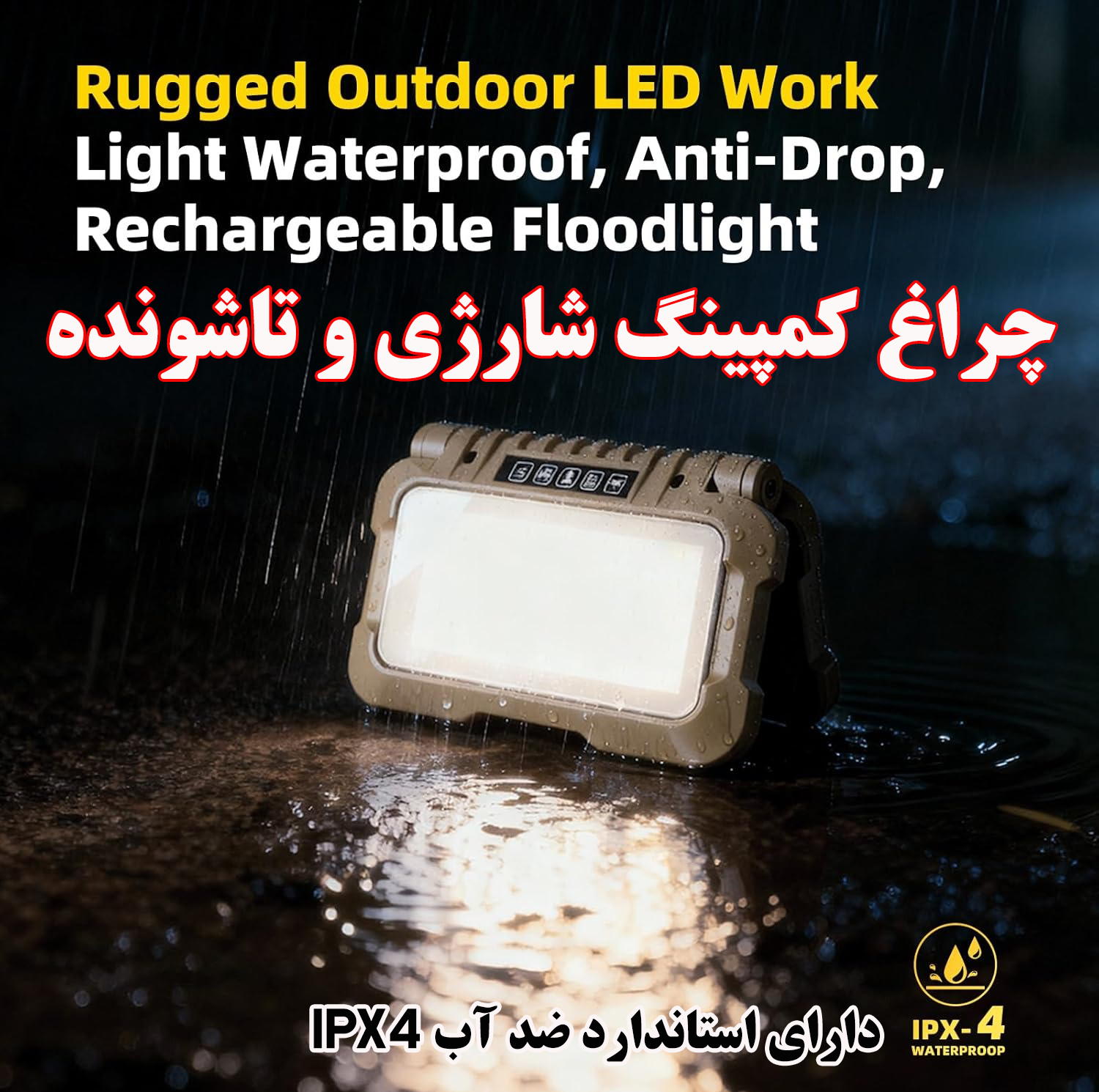 چراغ کمپینگ مدل Y07