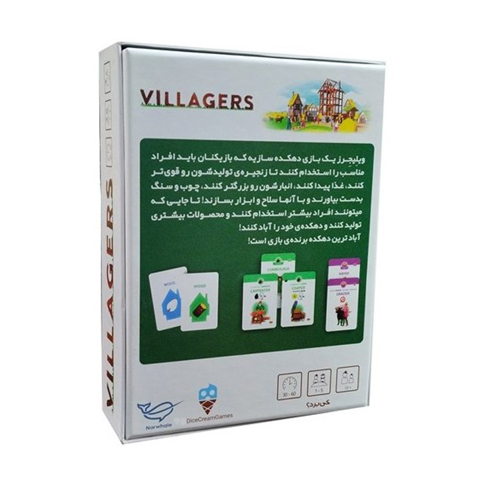 بازی فکری مدل ویلیجرز