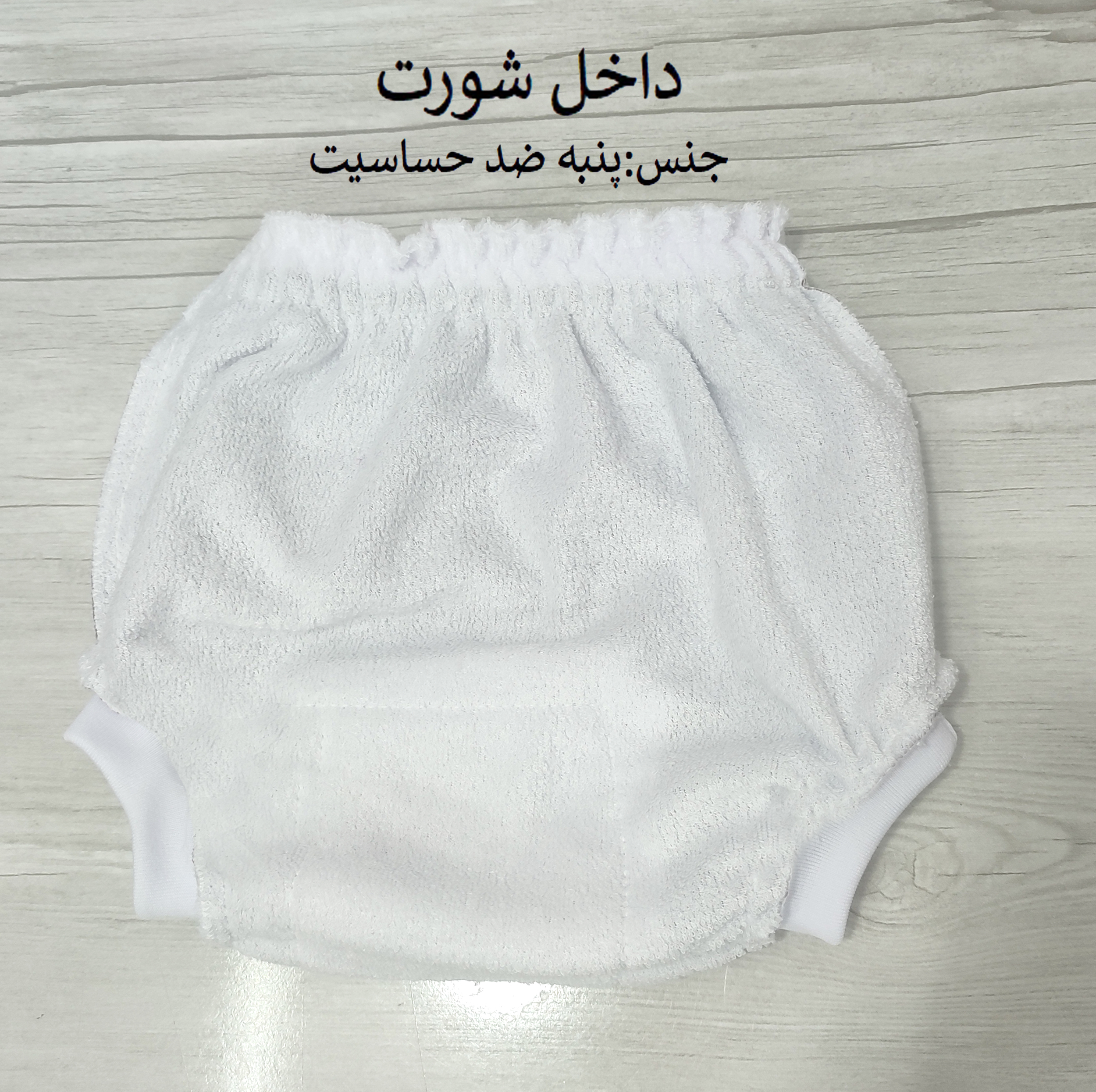 شورت آموزشی کودک کد 033 بسته 3 عددی