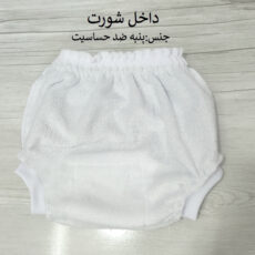 شورت آموزشی کودک کد 044  بسته 4 عددی