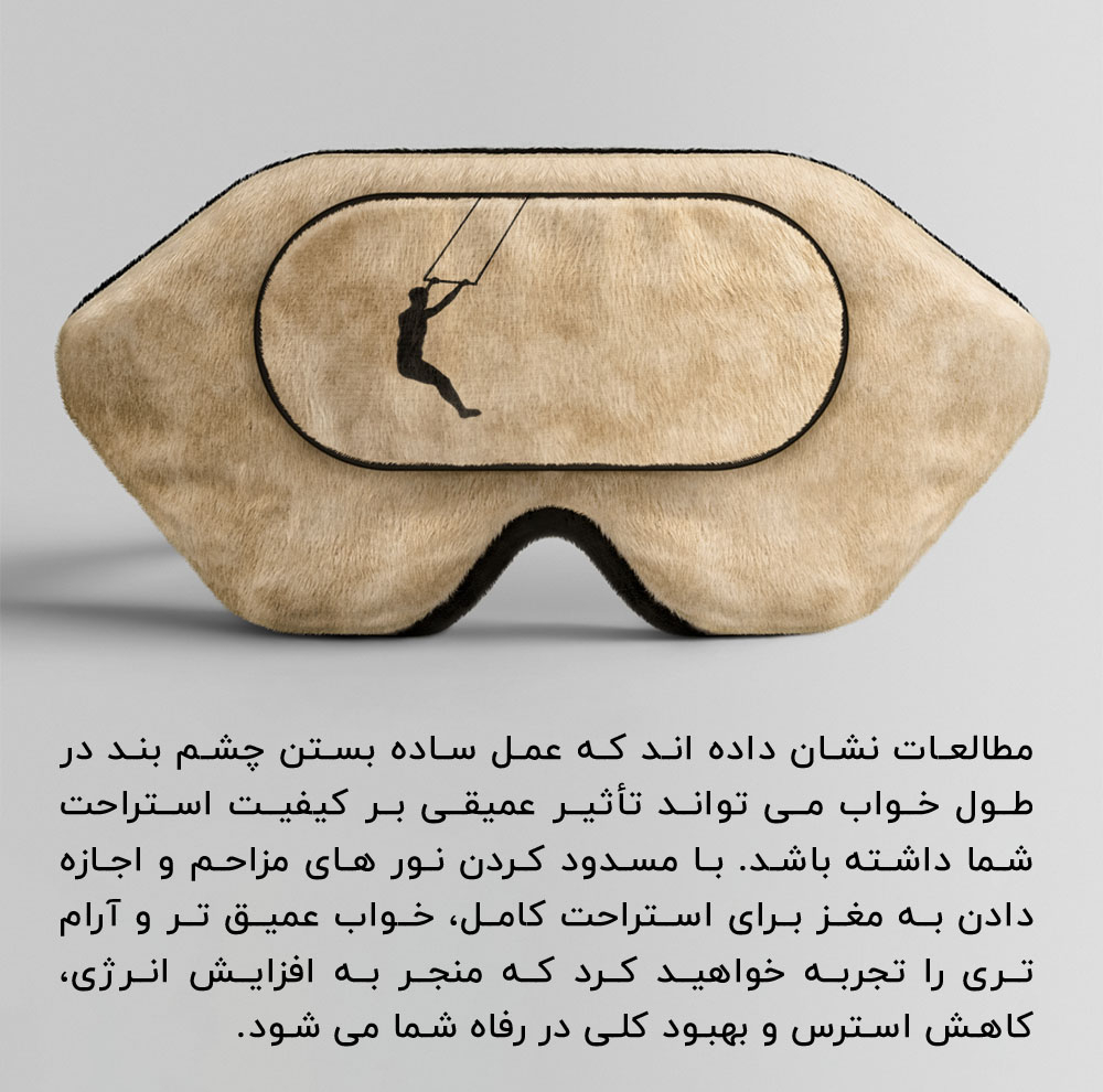چشم بند خواب کاوا ماسک مدل بندباز C5 مجموعه 2 عددی