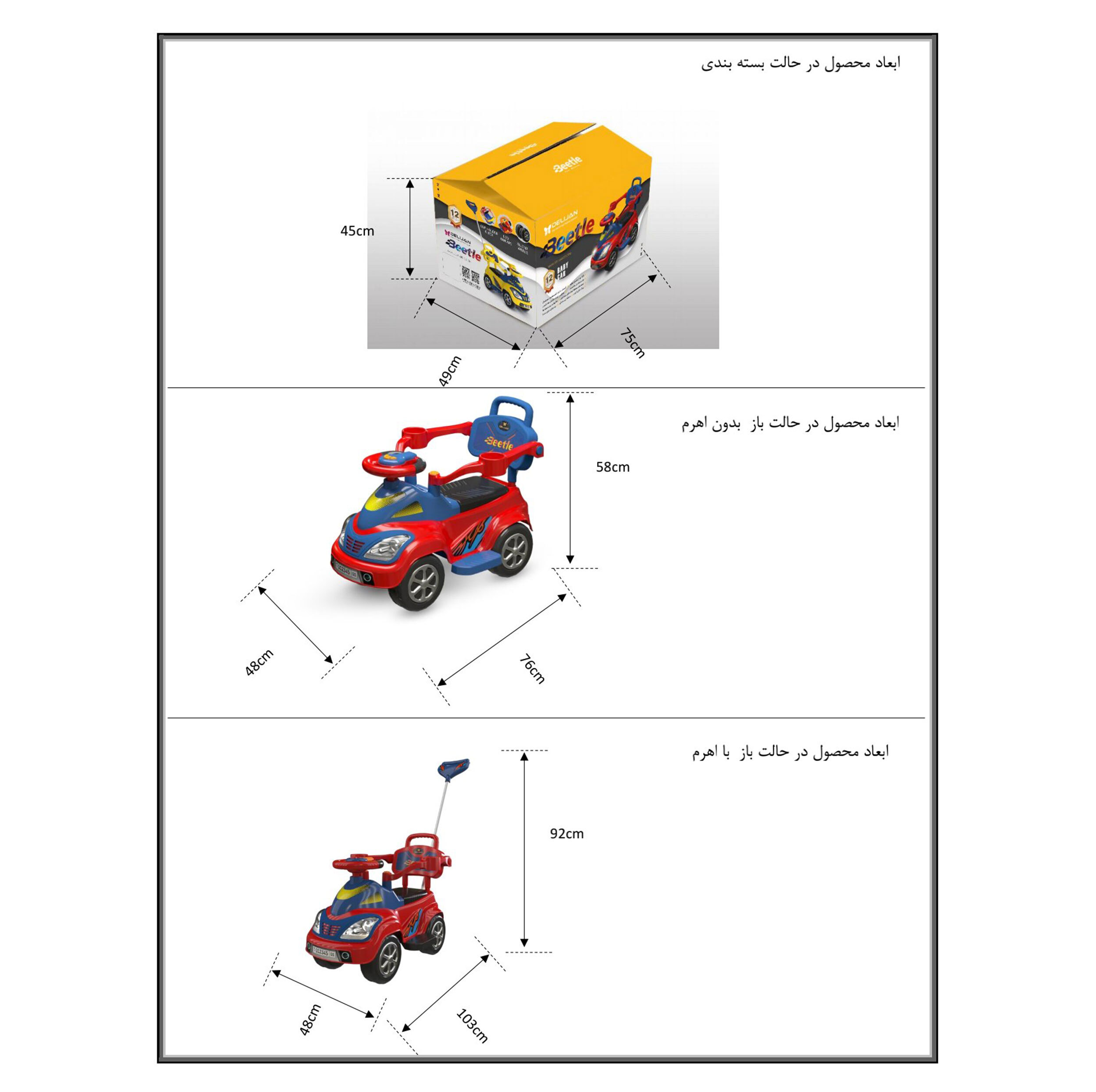 ماشین بازی دلیجان مدل بیتل