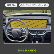محافظ صفحه نمایش مانیتور خودرو مولتی نانو مدل X-S1T مناسب برای ریرا