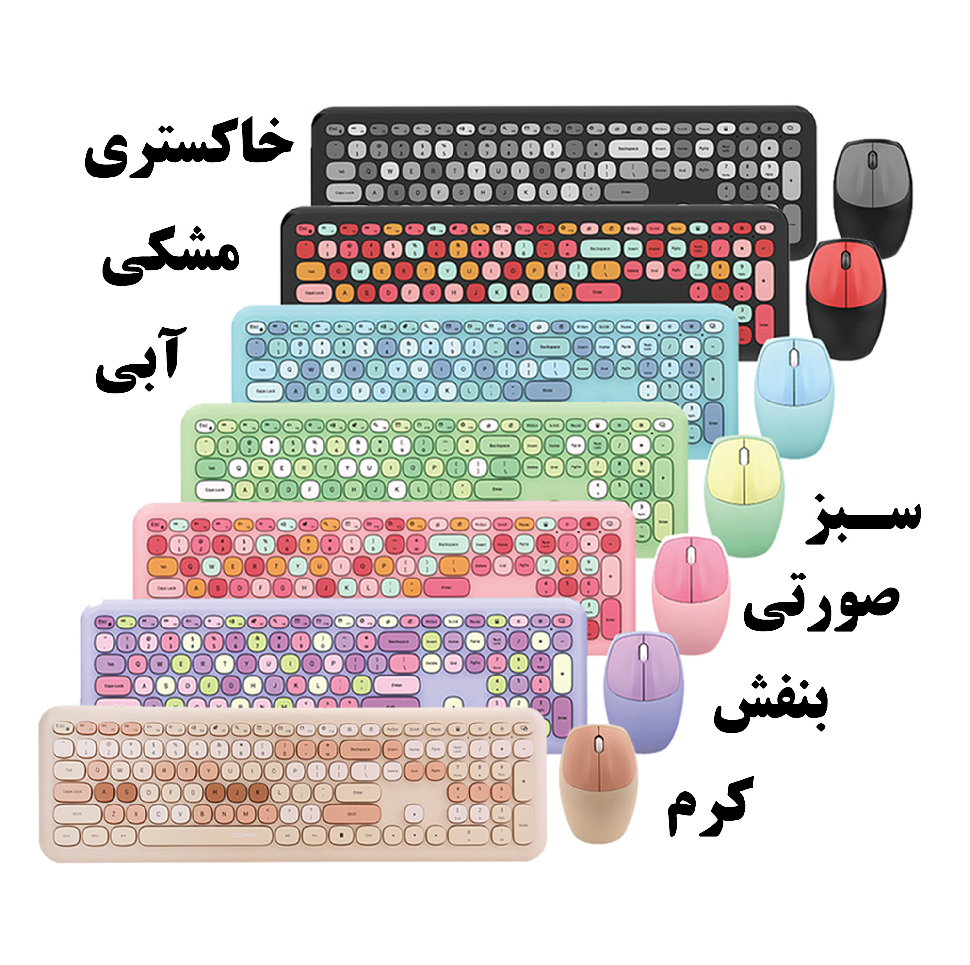 کیبورد و ماوس بیسیم مافی مدل 666، سوییچ ممبران، Full-Size