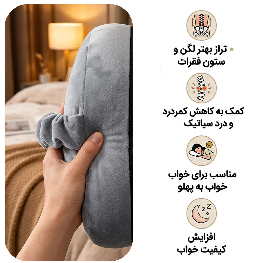 بالش بین زانویی طبی مدل مینیمال