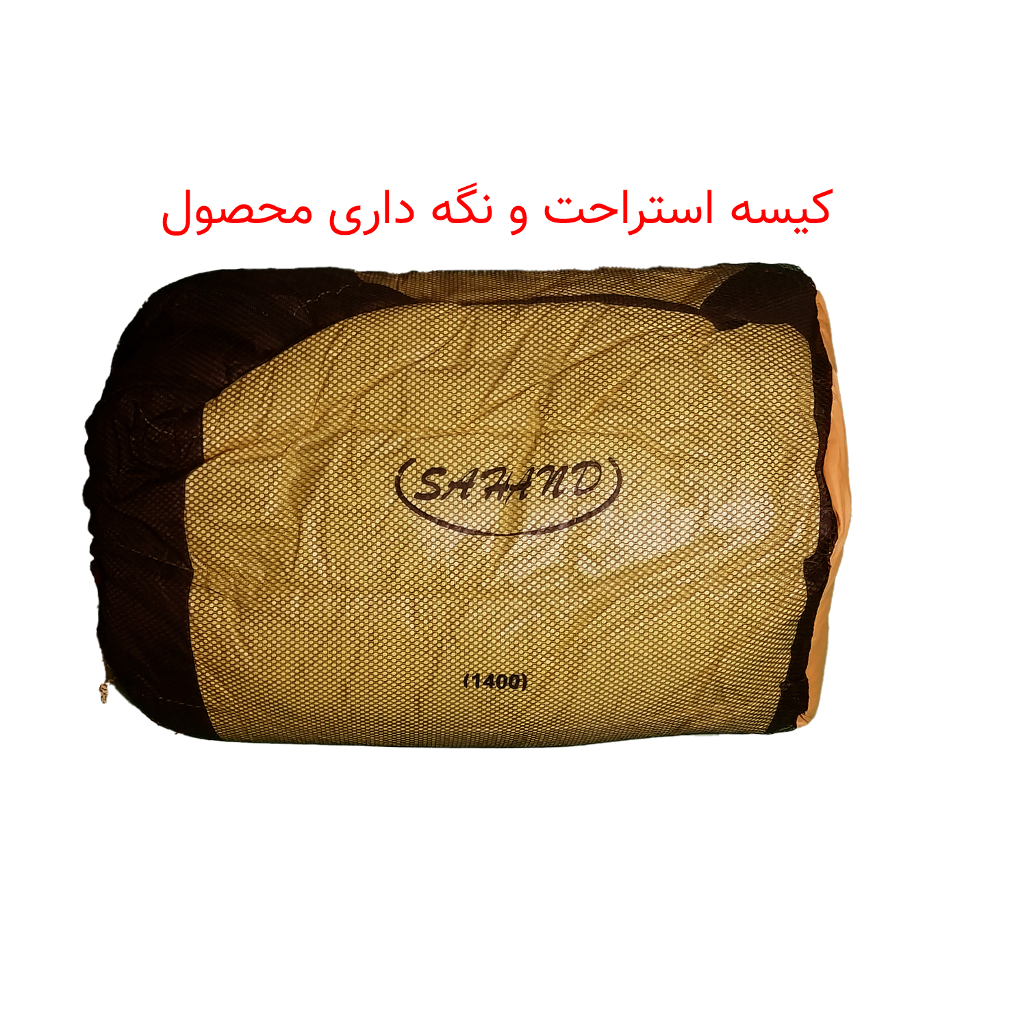 کیسه خواب سهند مدل لایت 1400