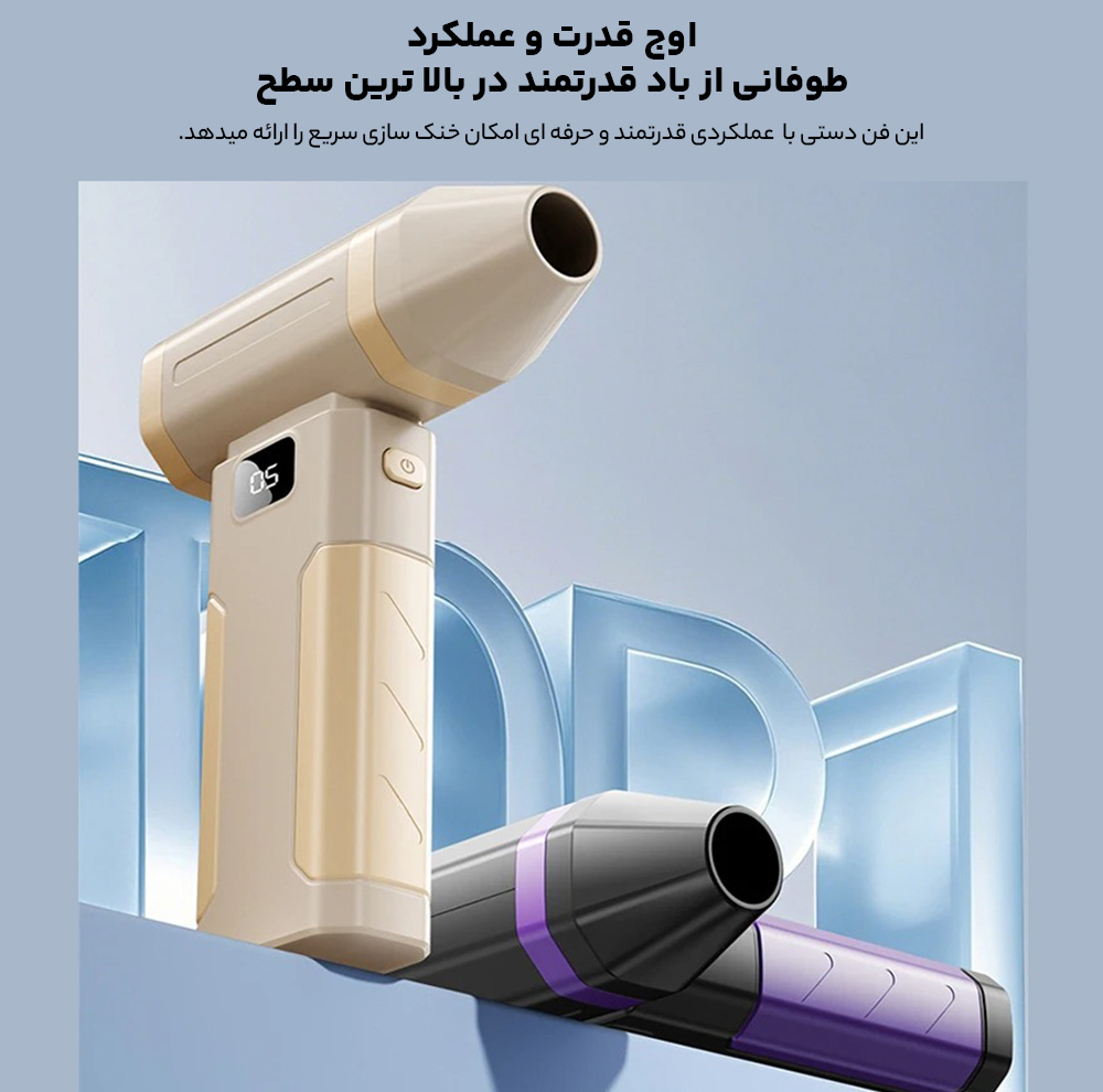 جت فن شارژی مدل چراغدار X8