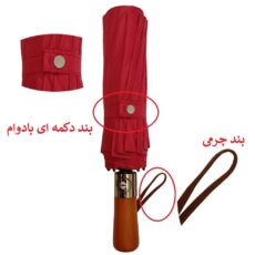 چتر 12 پره مدل دسته چوبی دبل سوبل قطر 116 سانتی‌متر