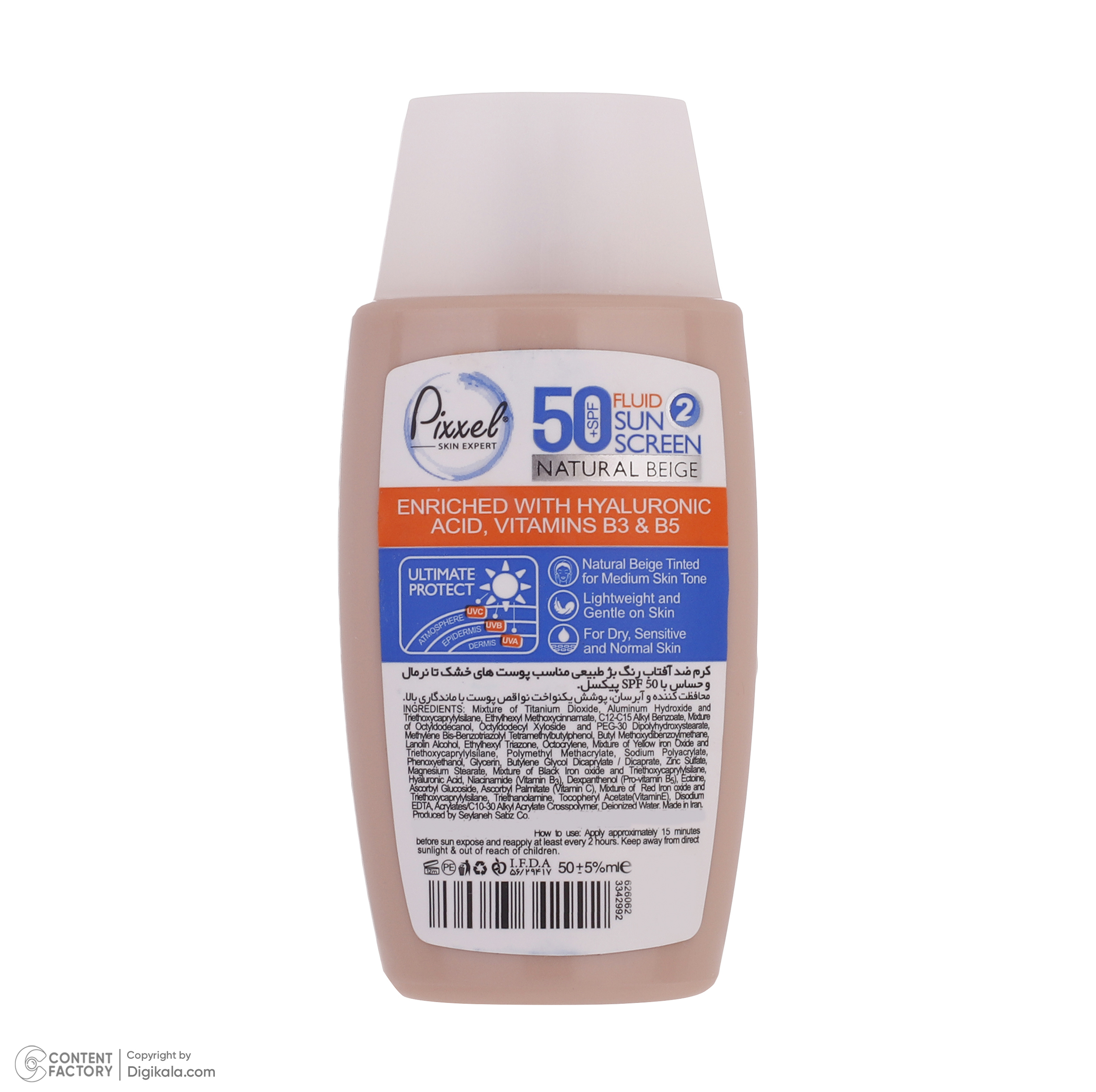 کرم ضدآفتاب پیکسل مدل Natural BEIGE، حجم 50 میلیلیتر