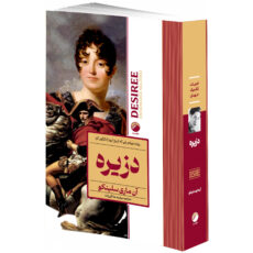 کتاب ربه کا، بلندی های بادگیر، صد سال تنهایی، دزیره، جنایت و مکافات، غرور و تعصب اثر جمعی از نویسندگان انتشارات هیتا 6 جلدی