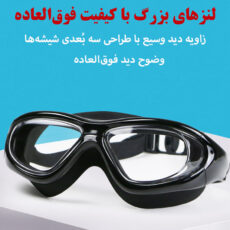 عینک شنا هایزید مدل 9100