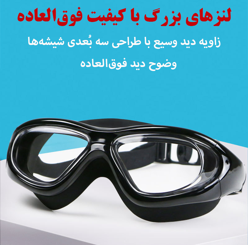 عینک شنا هایزید مدل 9100