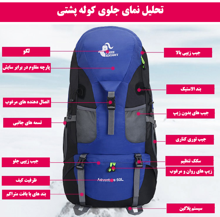 کوله پشتی کوهنوردی 50 لیتری فری نایت مدل FK0396