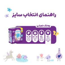 پوشک شورتی مای بیبی مدل کانال دار  سایز 7 بسته 20 عددی