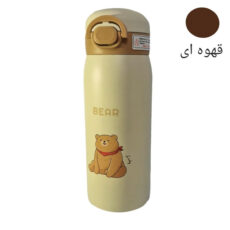 تراول ماگ مدل خرس گنجایش 0.5 لیتر