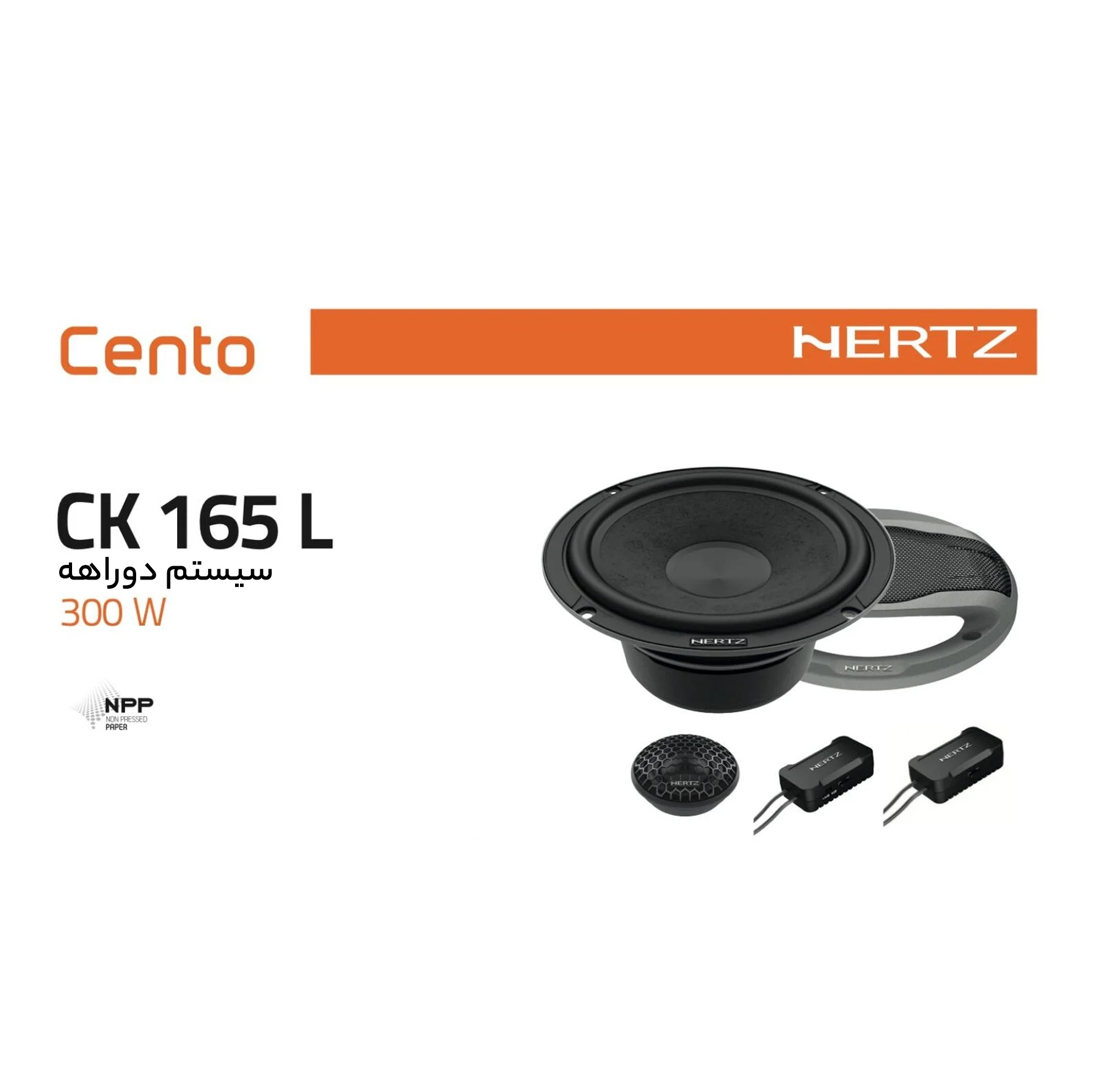 کامپوننت خودرو هرتز مدل CK 165L بسته 8 عددی