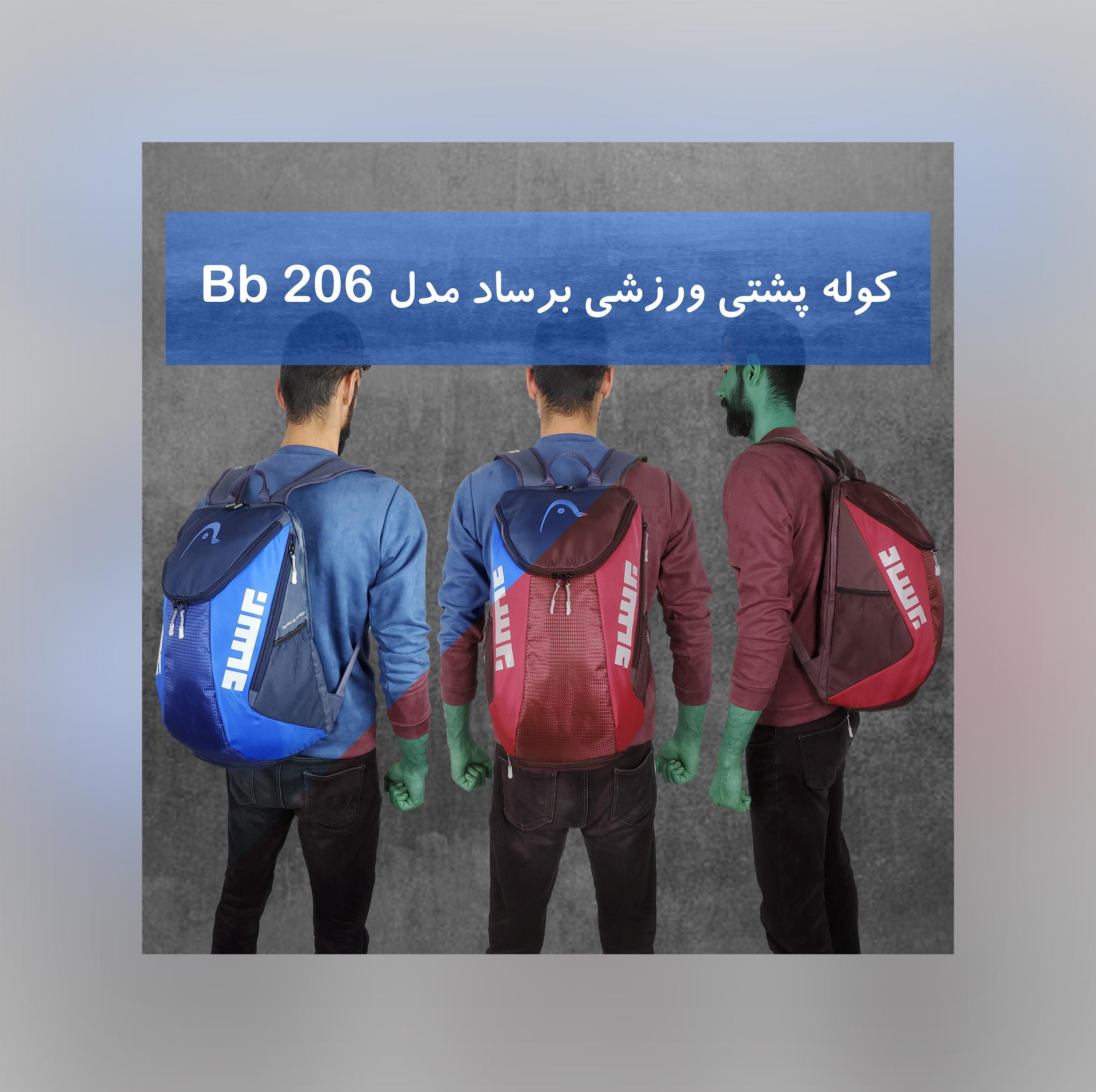 ساک ورزشی برساد مدل Bb 208