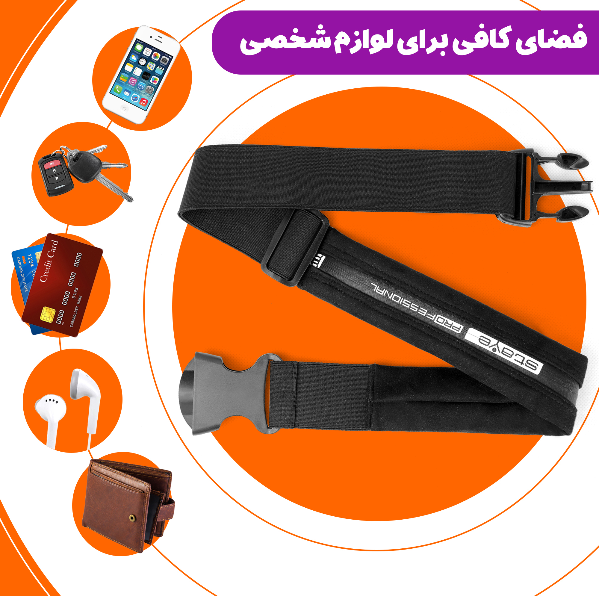 کیف کمری نادیا هوم مدل NA38