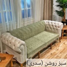 شال مبل و تخت مدل پانچ کامل سایز 200x140 سانتی متر