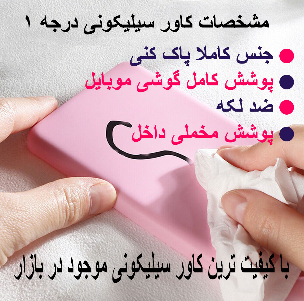 کاور مدل SILIC ORG مناسب برای گوشی موبایل اپل iphone 17 pro max